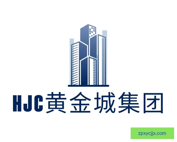 认识HJC黄金城集团